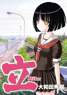 立-Ritz-