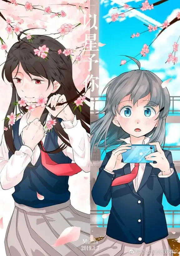 あなたのための星