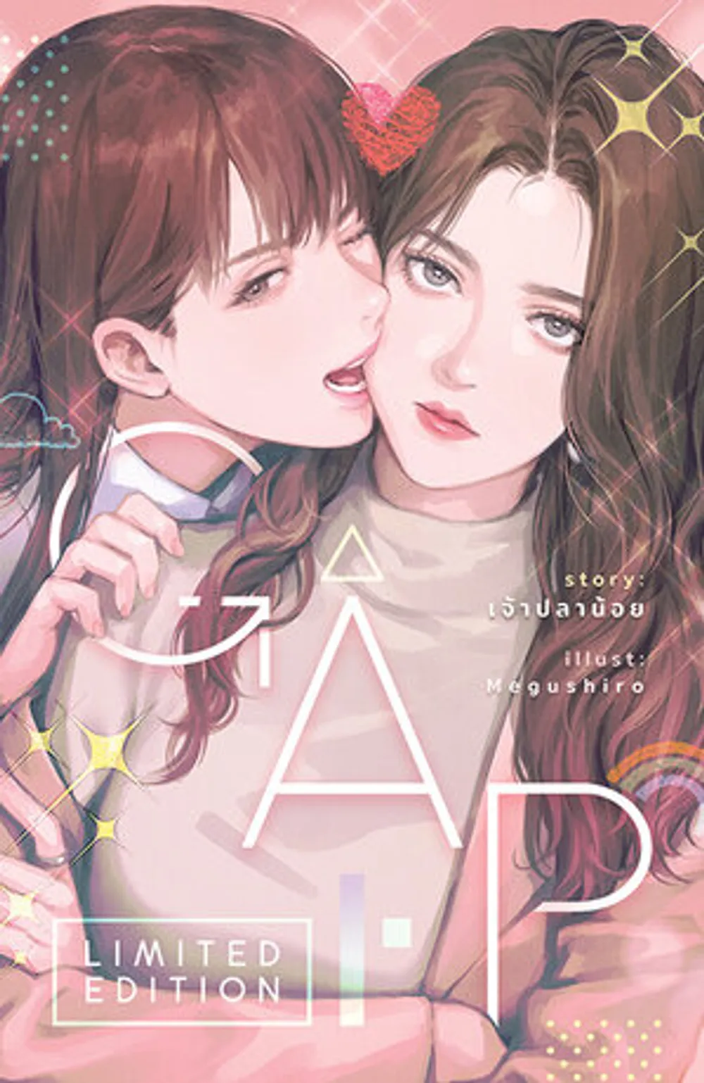 「GAP: ピンクセオリー」表紙