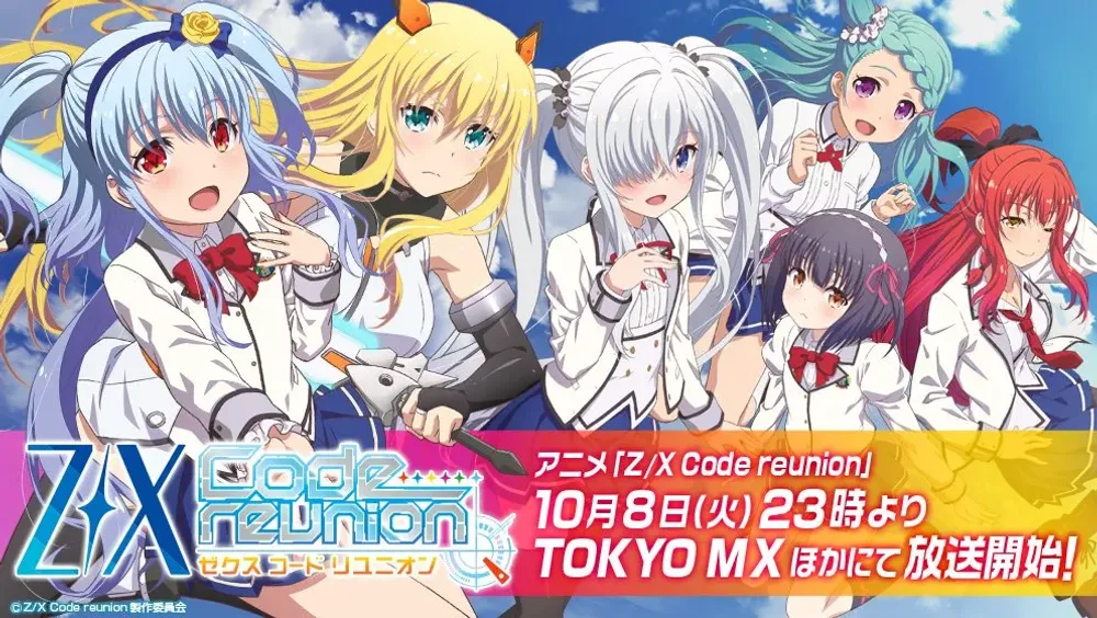 「Z/X Code reunion」表紙