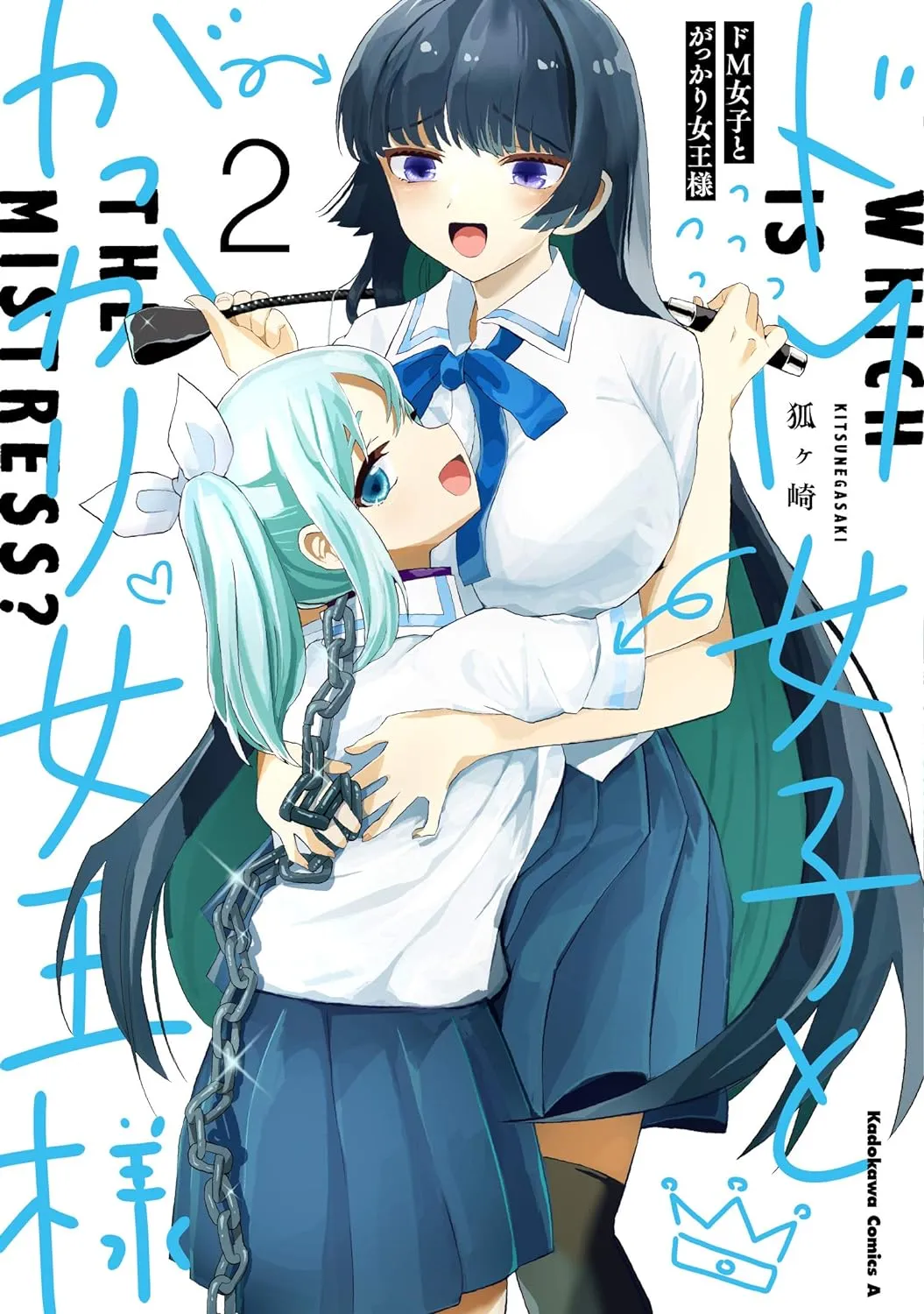 2巻