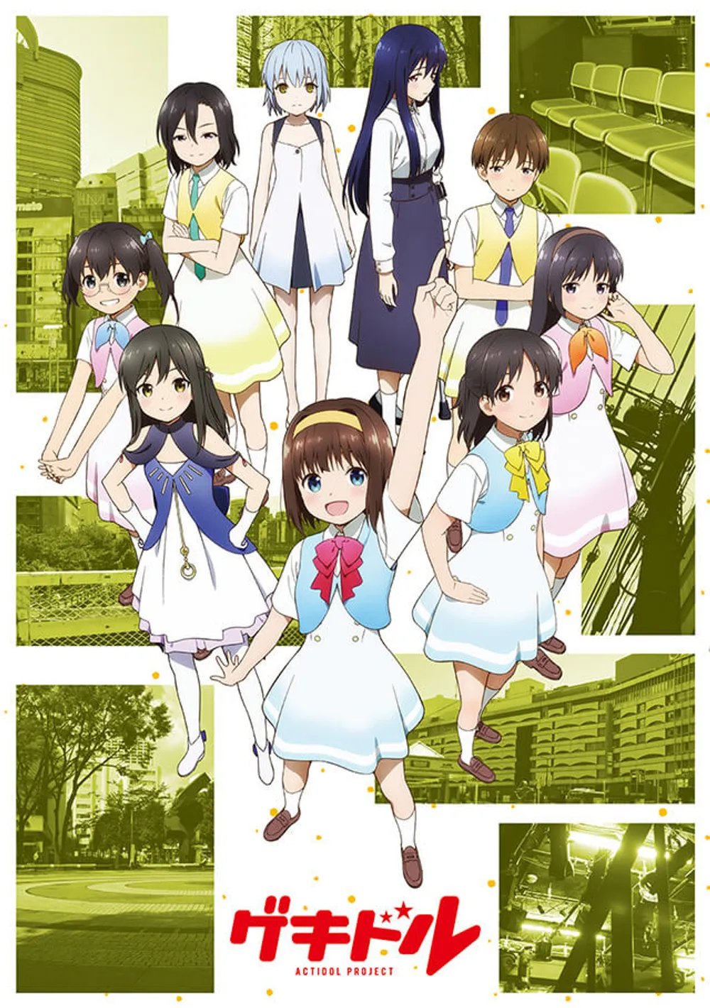 「ゲキドル OVA」表紙