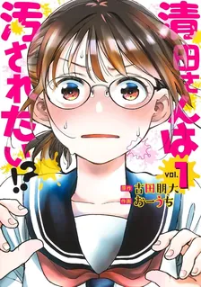 Kiyota-san Wants to Be Defiled?!