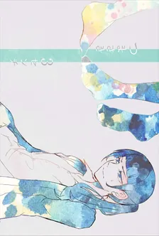 つまさき3センチ