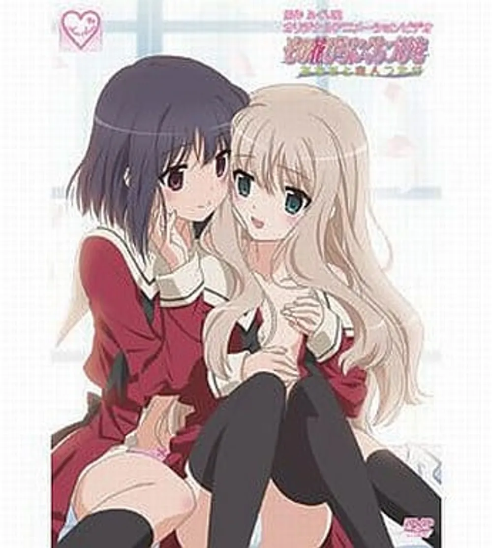 「その花びらにくちづけを」表紙