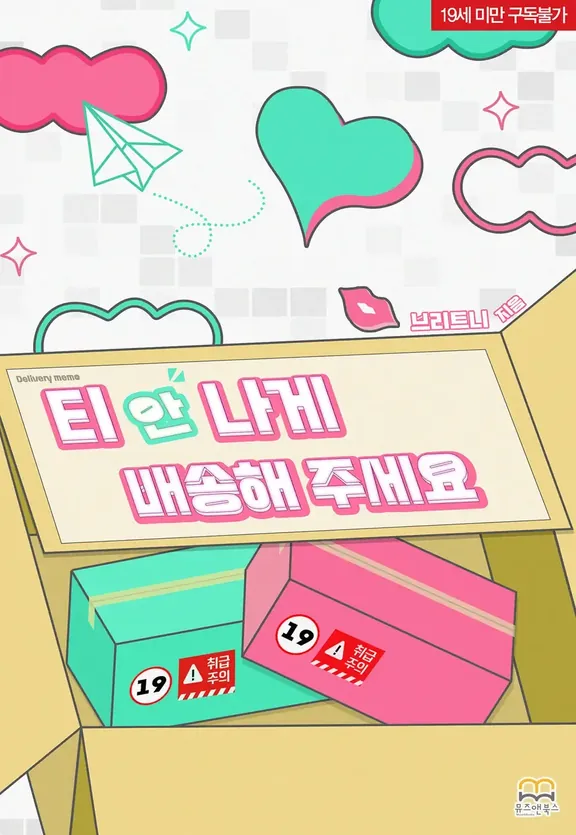 秘密に私に出荷してください