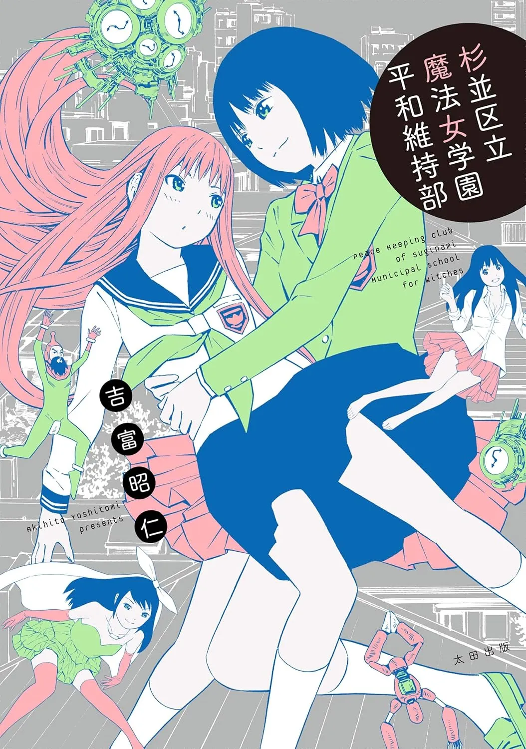 Suginami City Magic Girls' Academy Peacekeeping Club