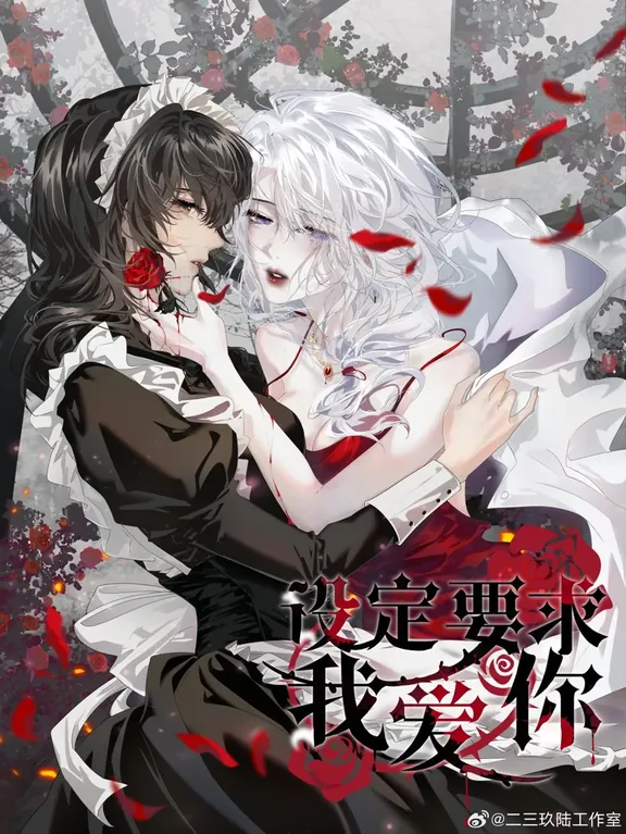 条件を設定する私はあなたを愛しています