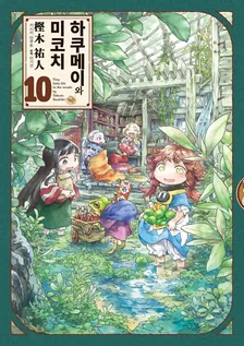 10권