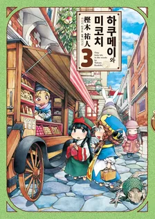3권