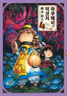 4권
