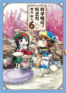6권