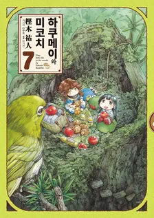 7권