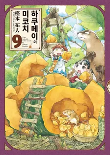 9권