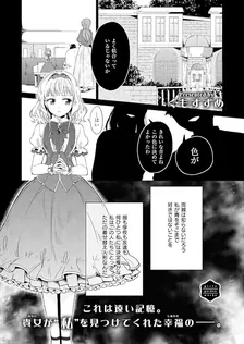 裏路地浪漫屋物語
