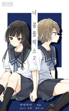 Vol. 2
