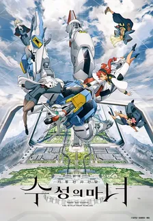 Main Visual