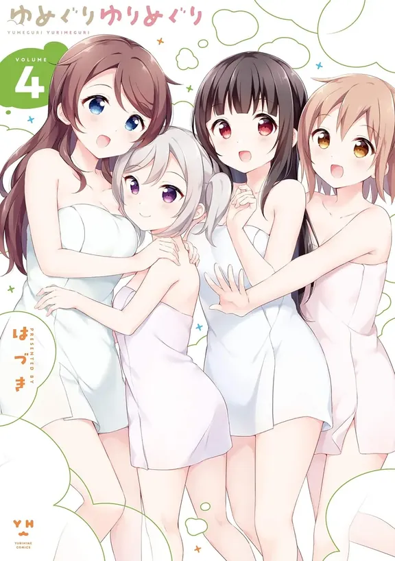 ゆめぐりゆりめぐり