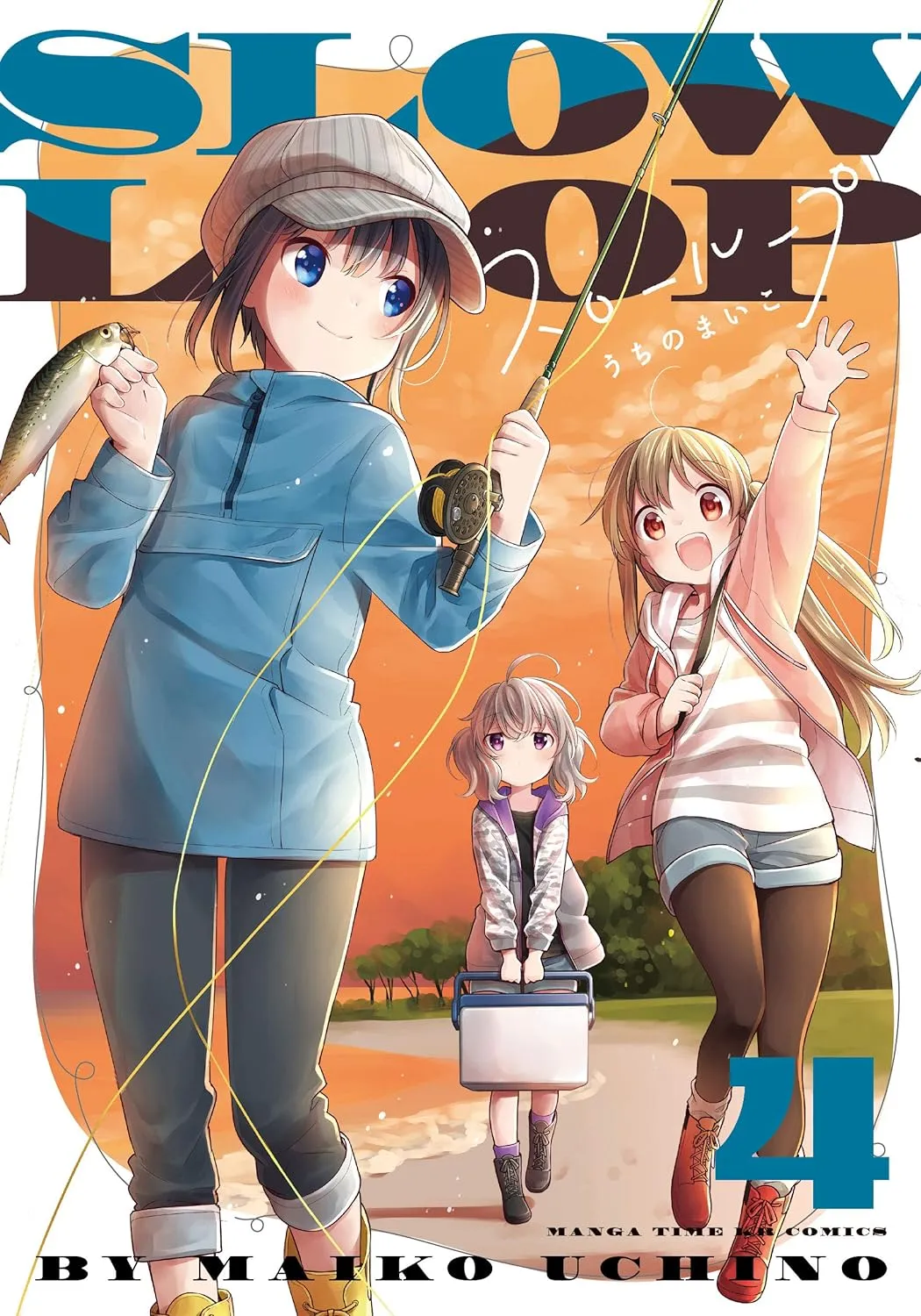 「スローループ (4)」表紙