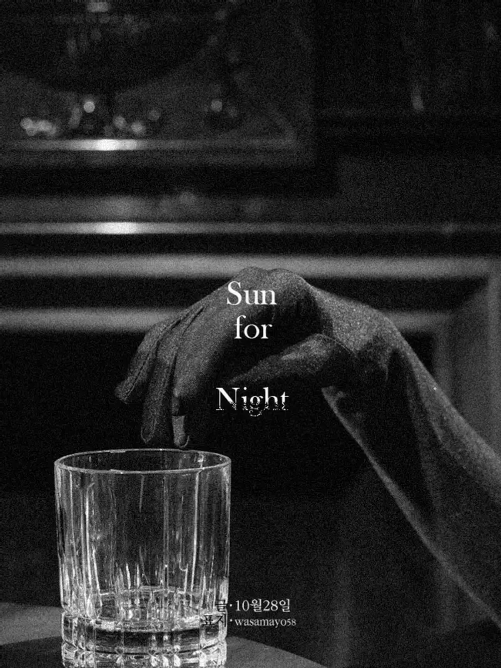 「Sun for Night」表紙