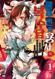1권