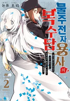 2권