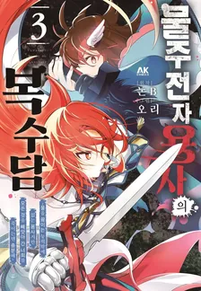 3권