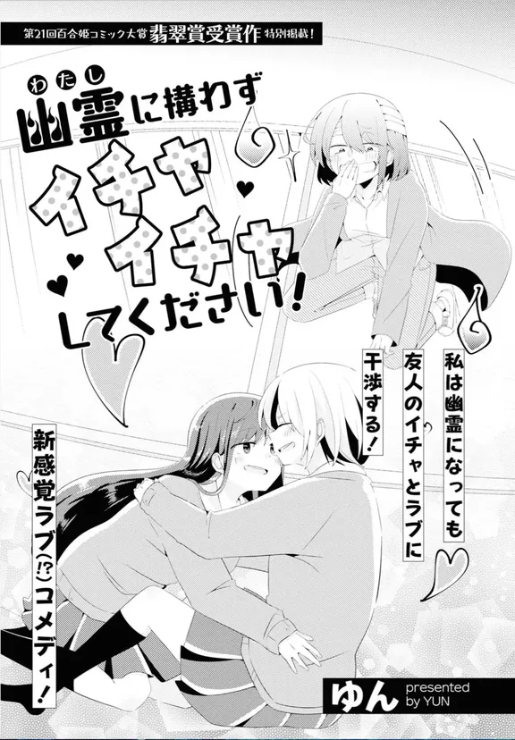 유령은 신경쓰지 말고 알콩달콩해주세요!