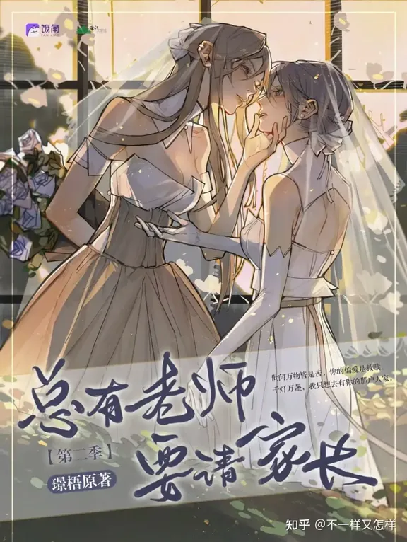 保護者を招待したい教師は常にいる