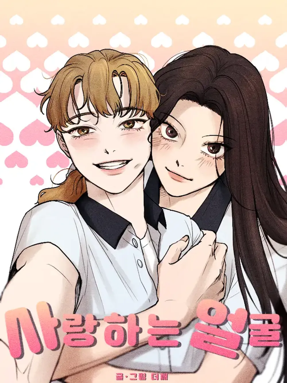 「愛しい顔」表紙