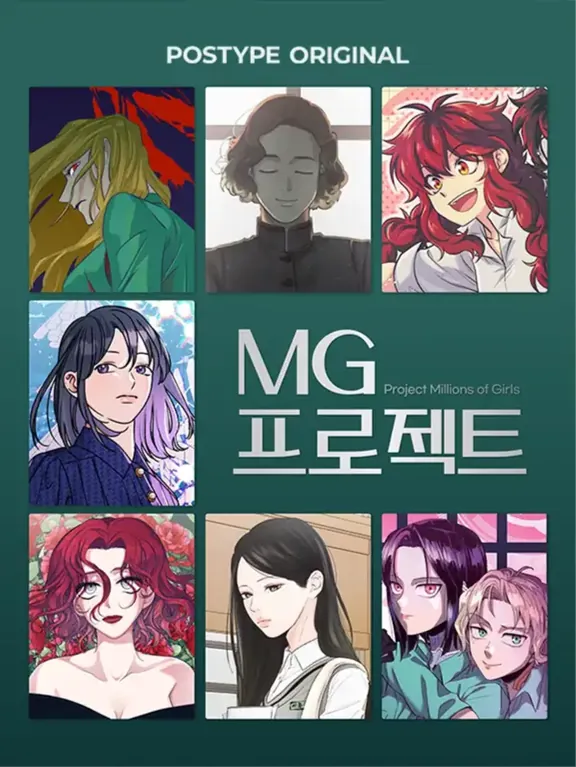 MGプロジェクト