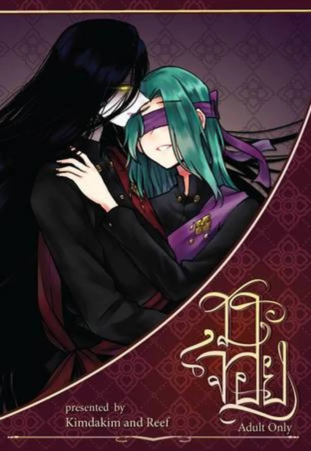 「ワジョイ」表紙
