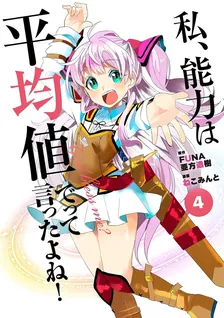 Didn't I Say to Make My Abilities Average in the Next Life?!, Volume 4 Cover
