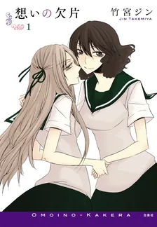 생각의 파편