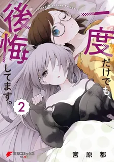 I Can’t Believe I Slept With You!, Volume 2 Cover