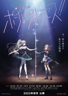 Main Visual