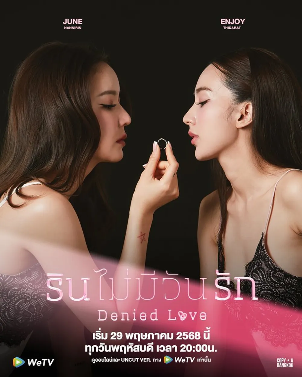 「Denied Love」表紙