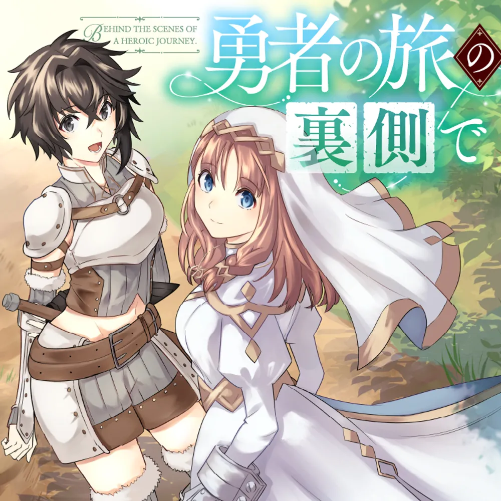 Cover of Behind the Scenes of the Hero's Journey