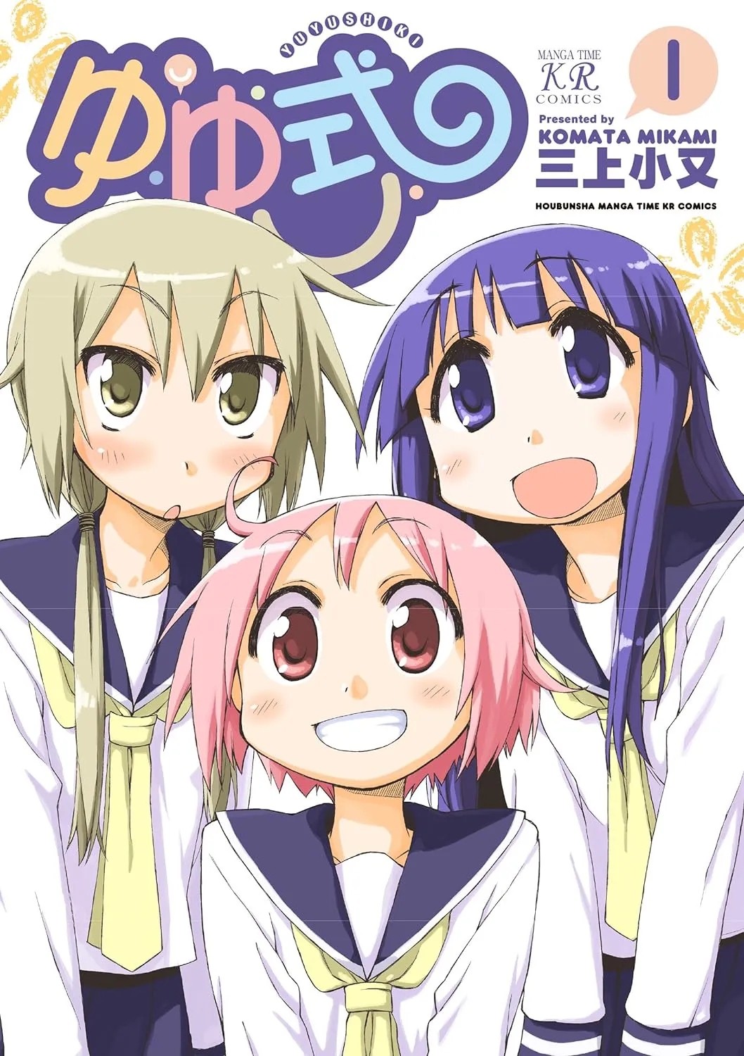 1巻