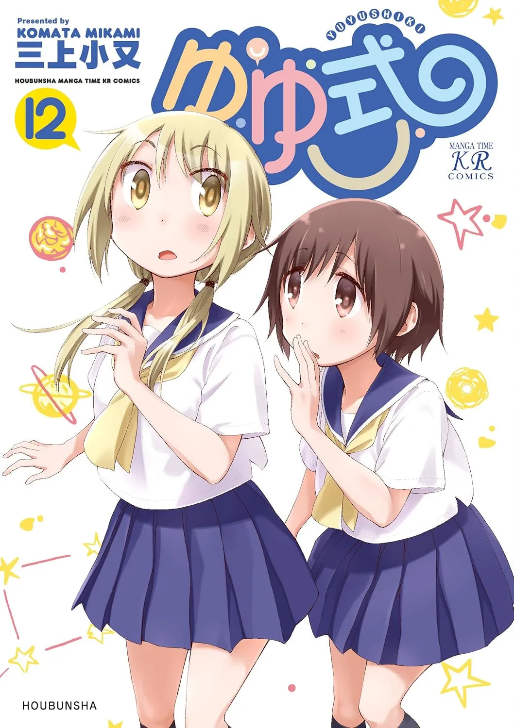 12巻