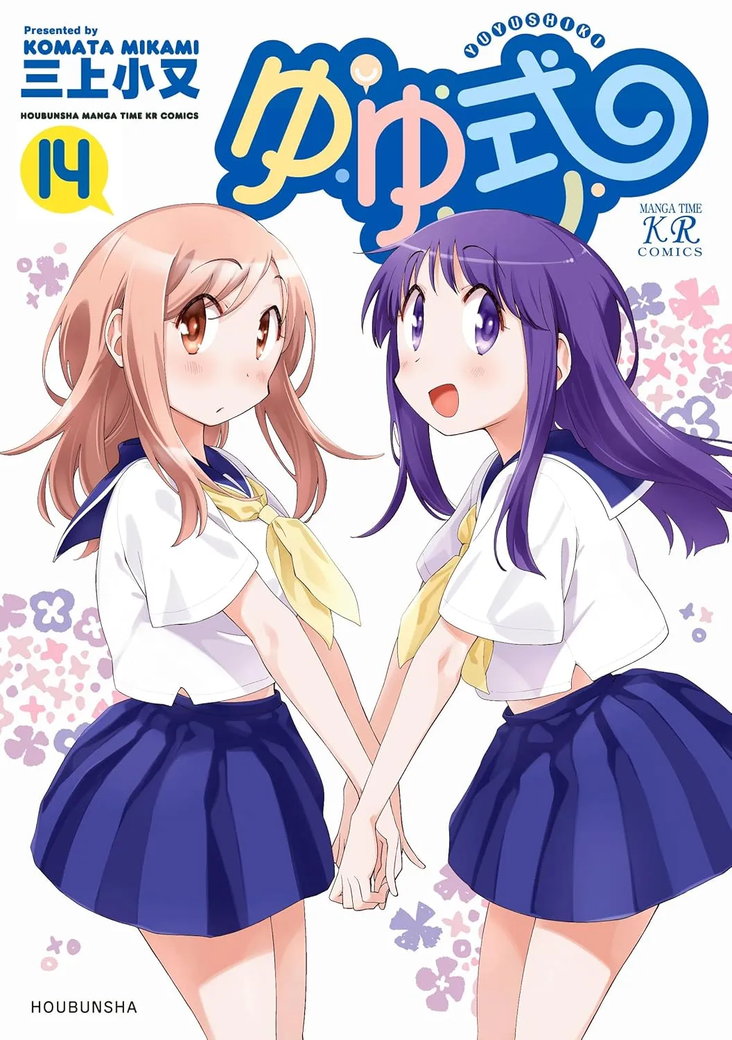 14巻