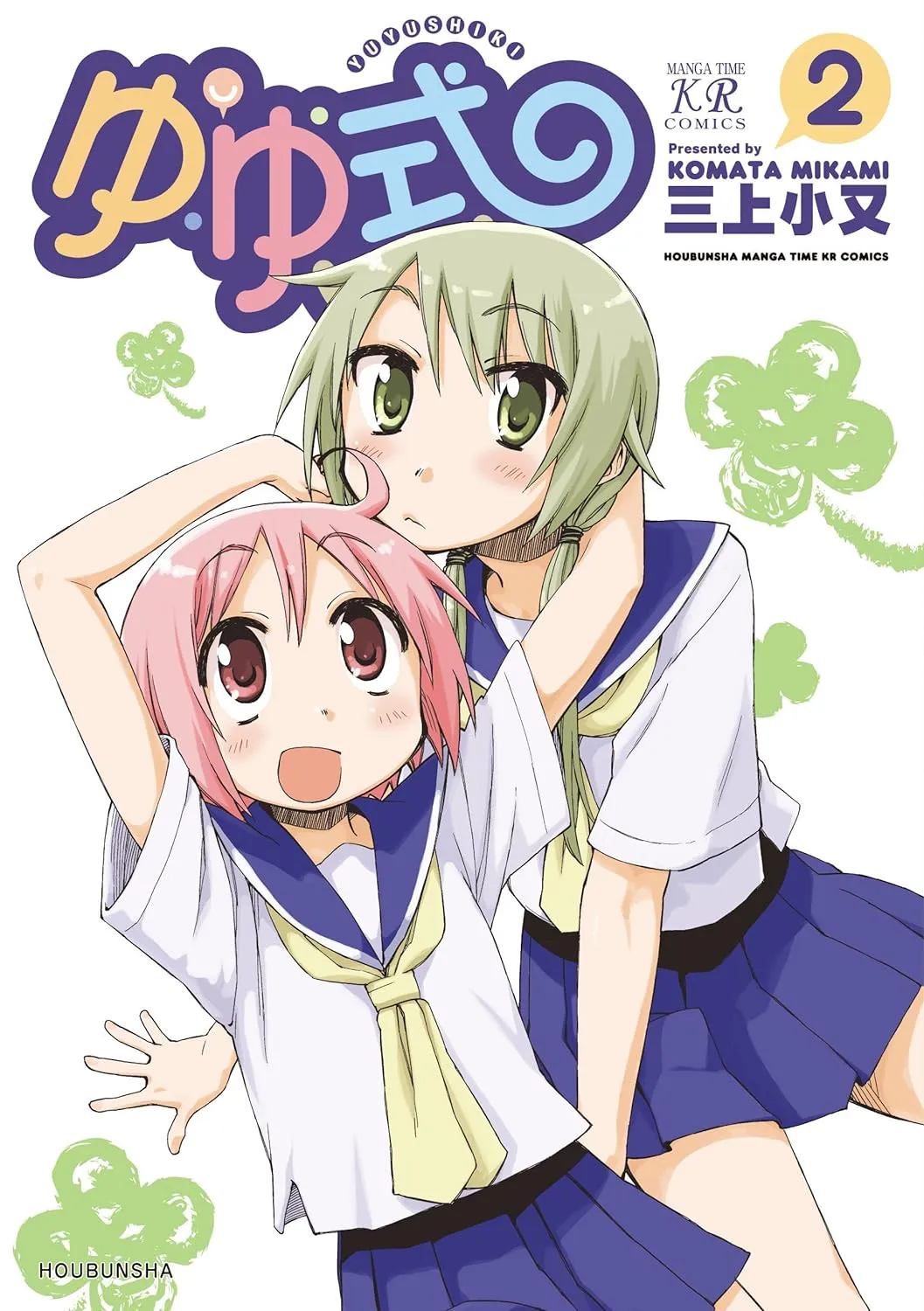 2巻