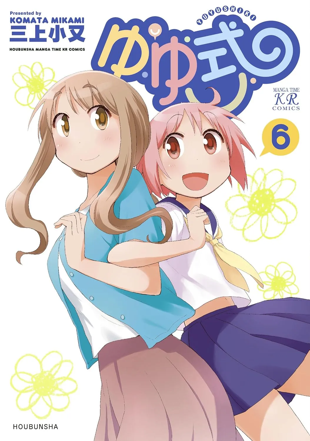 6巻