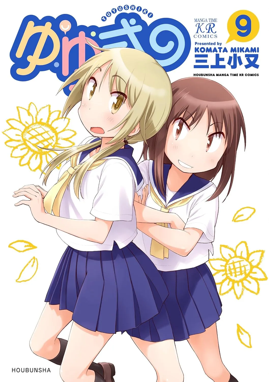 9巻