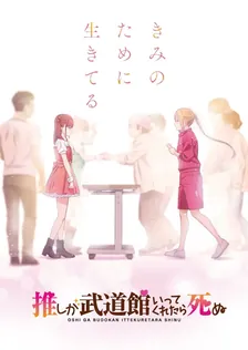 Main Visual