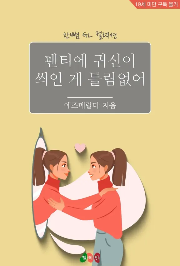 パンツに幽霊が取り憑いているに違いない