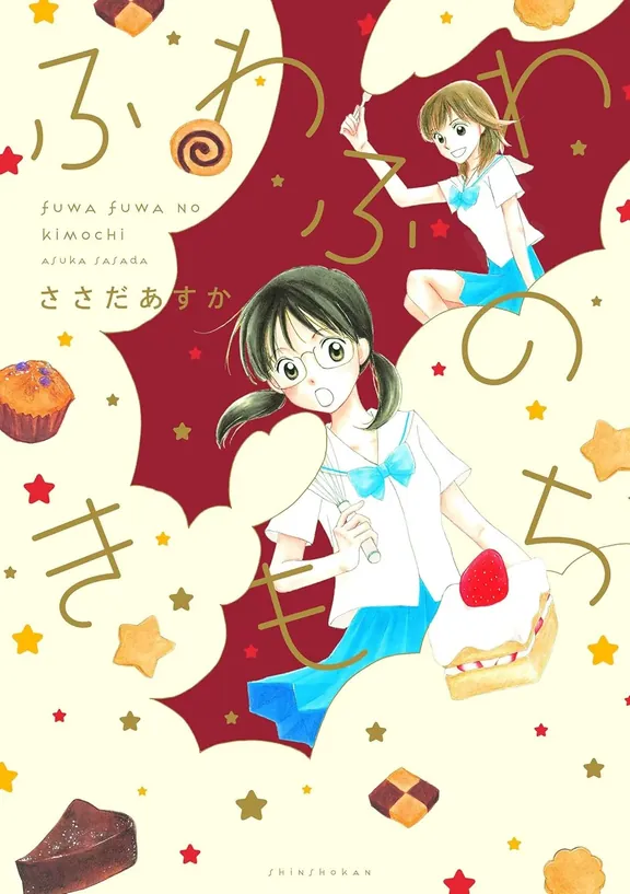 ふわふわのきもち