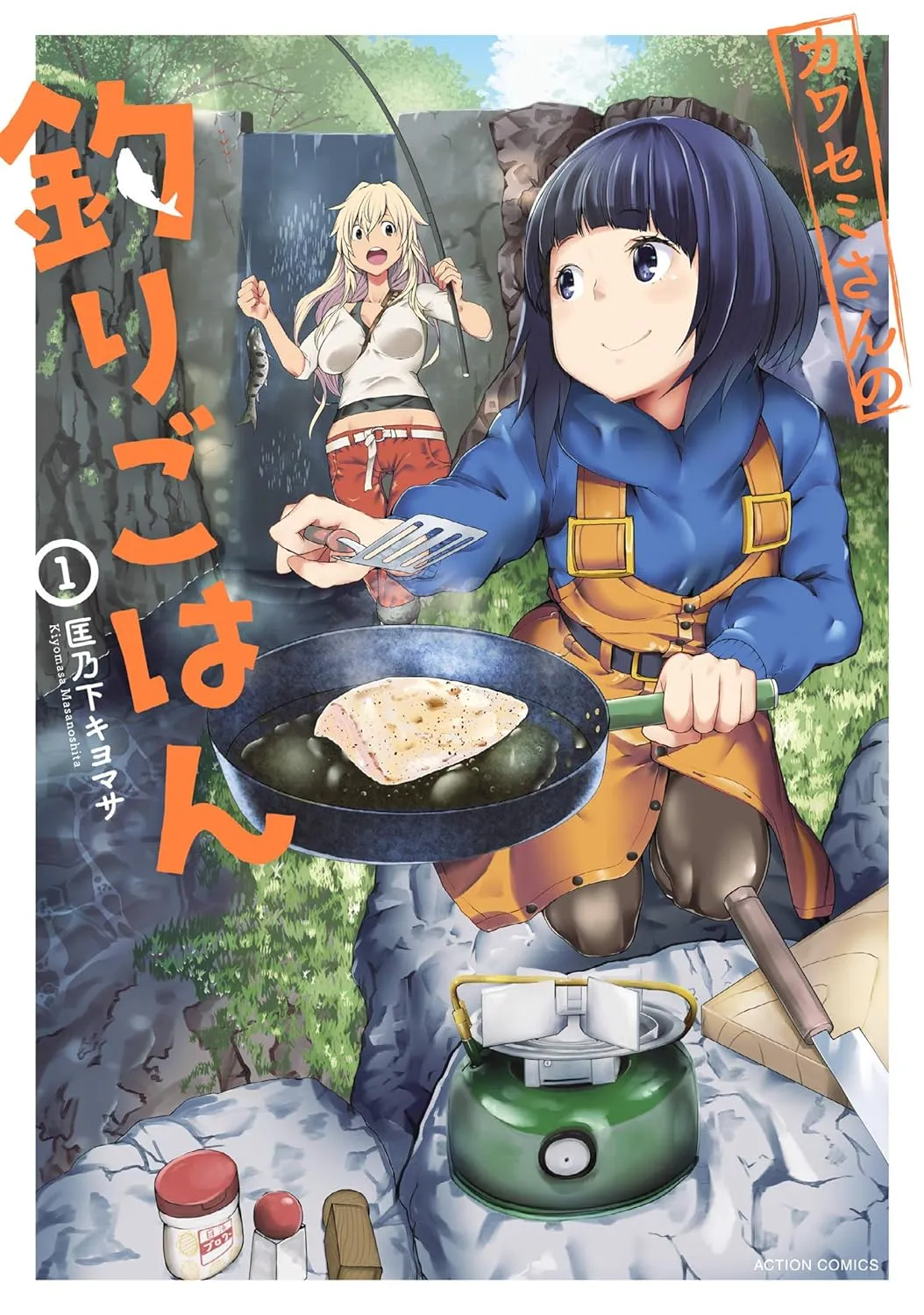 Kawasemi's Fishing Meal, Volume 1 Cover