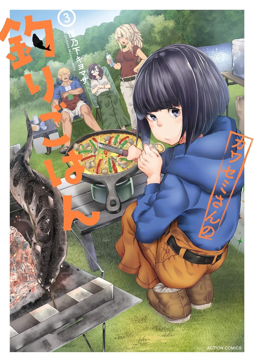 Kawasemi's Fishing Meal, Volume 3 Cover