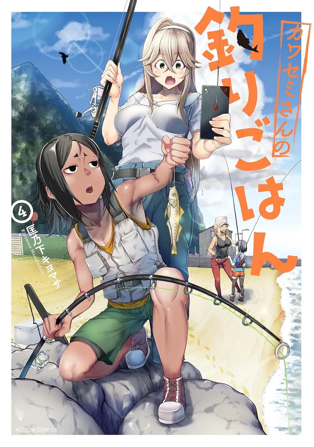 Kawasemi's Fishing Meal, Volume 4 Cover